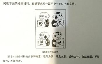 高頻焊管機組學(xué)子解讀高考作文