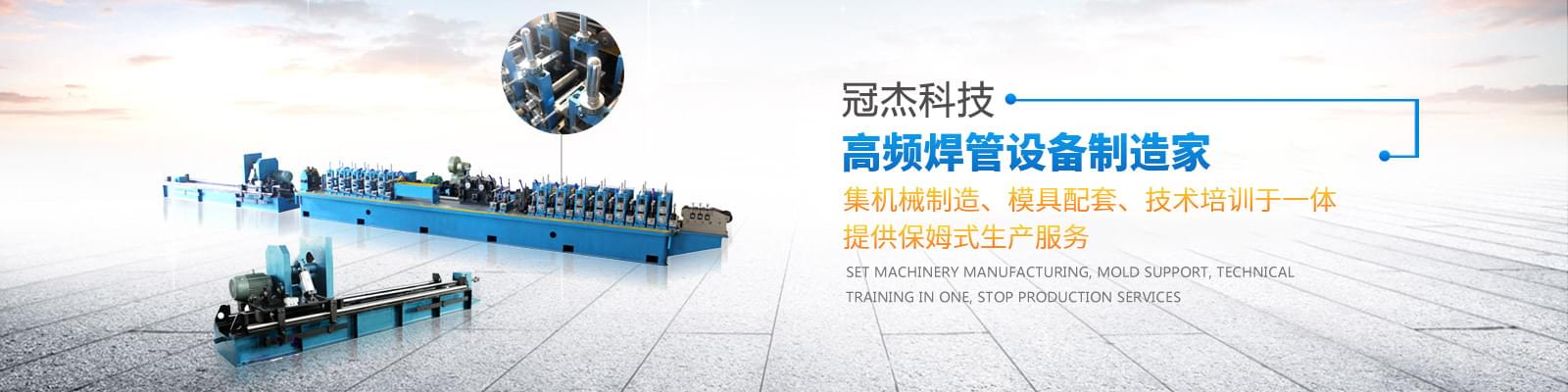 焊管機械設備 母親節的禮物